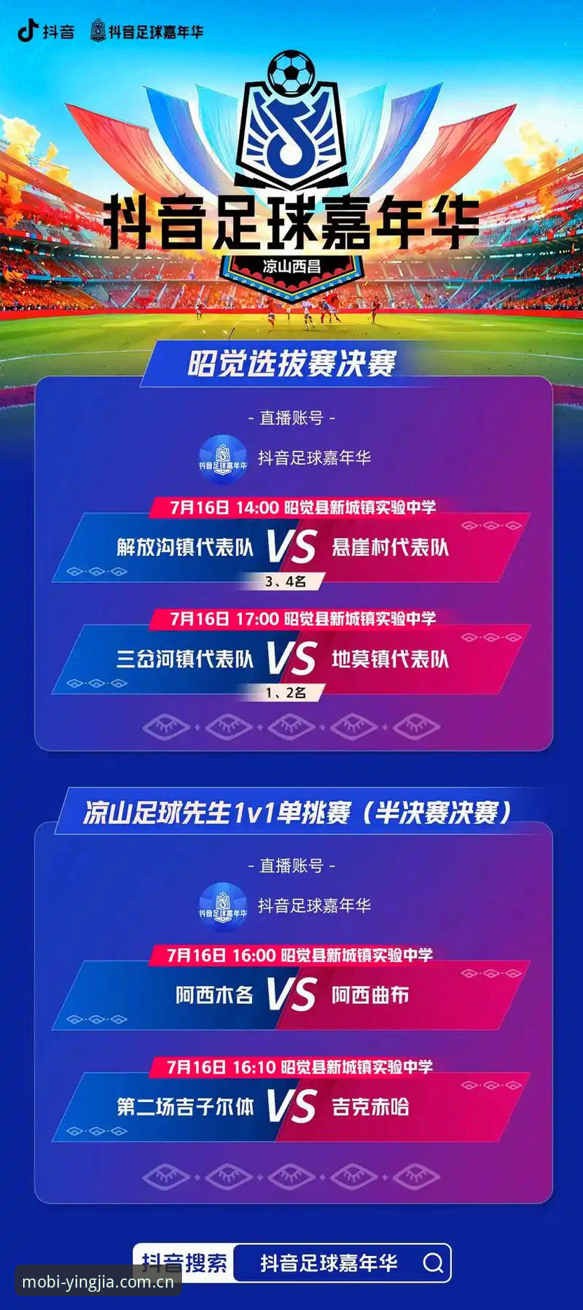 揭秘盈嘉足球直播：如何用数据思维解锁观赛新维度