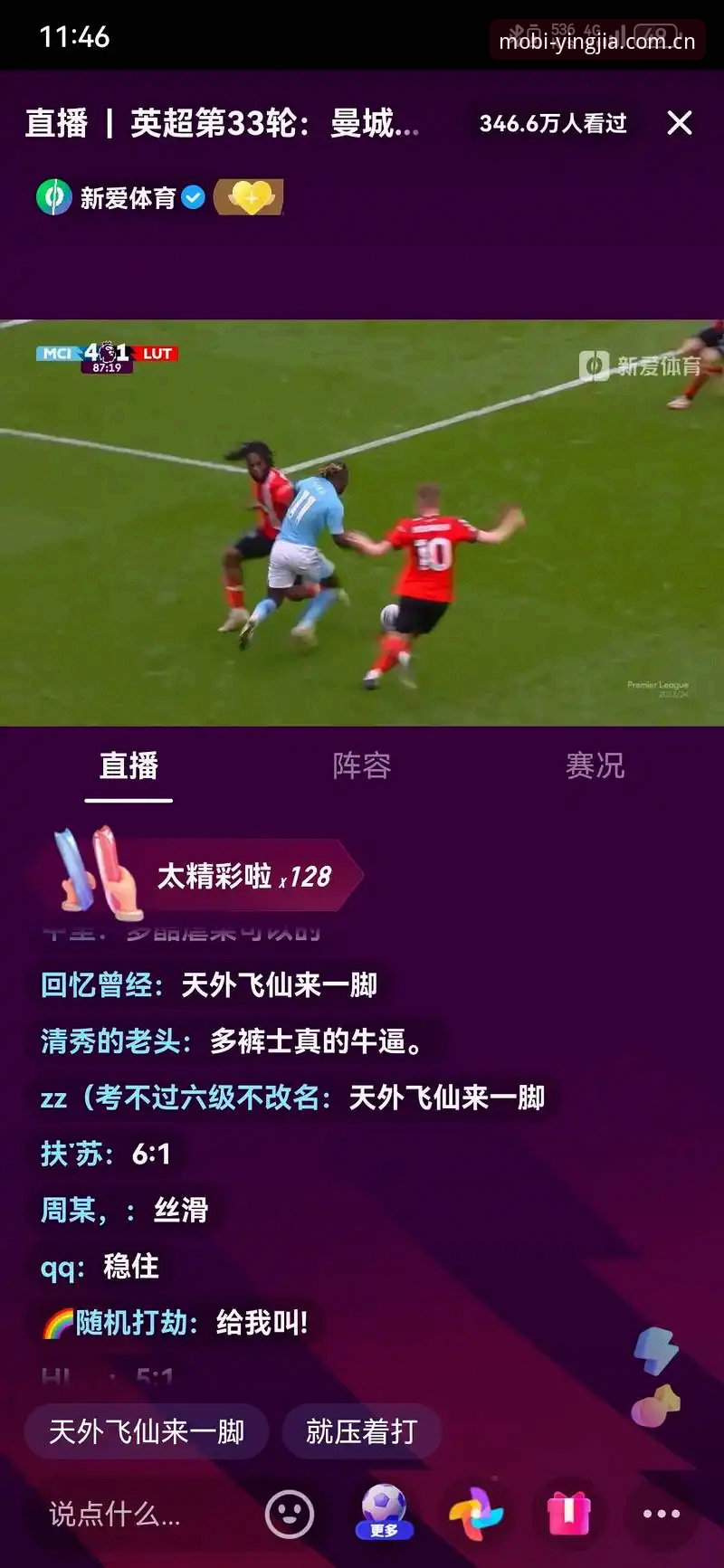 为什么盈嘉足球直播正在改变体育迷的观赛习惯？