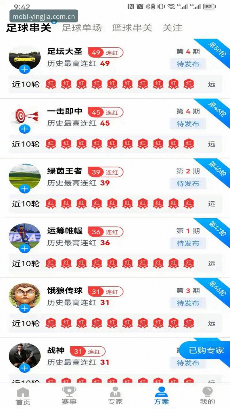 YINGJIA移动端下载手机版 vs 传统体育平台：技术架构与用户体验全面对比